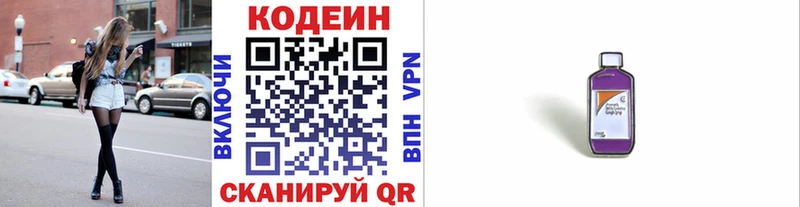 Кодеин Purple Drank  закладка  мега ссылка  Теберда 