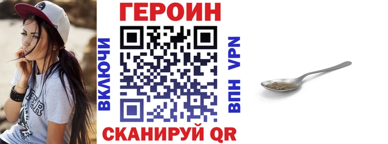 ГЕРОИН Heroin  купить наркоту  Теберда 