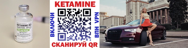 Кетамин VHQ Теберда