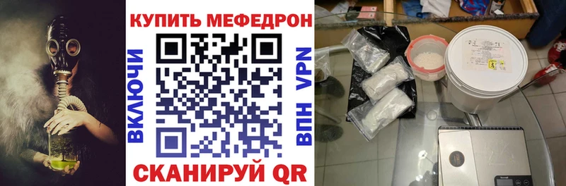 Меф мяу мяу мука Теберда