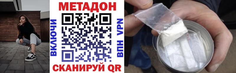 Метадон VHQ shop состав Теберда
